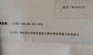 海南省海口一建筑工程公司被指通过不当途径承包项目引质疑